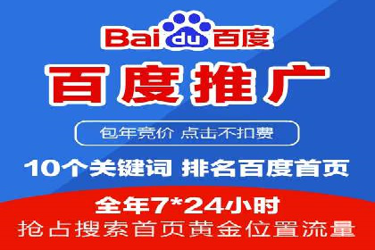 sem百度竞价案例分享：如何快速提升品牌曝光度